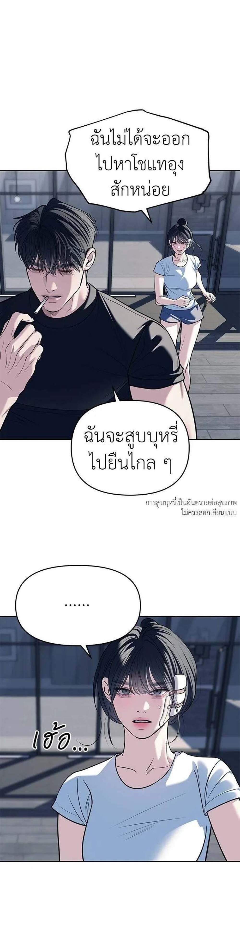 Undercover! Chaebol High School แปลไทย