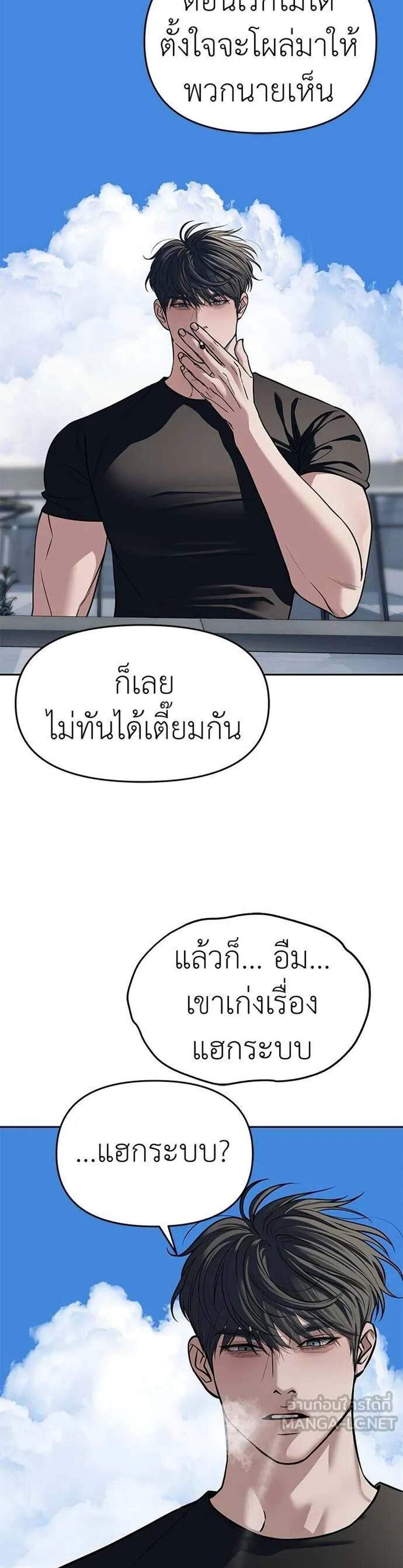 Undercover! Chaebol High School แปลไทย