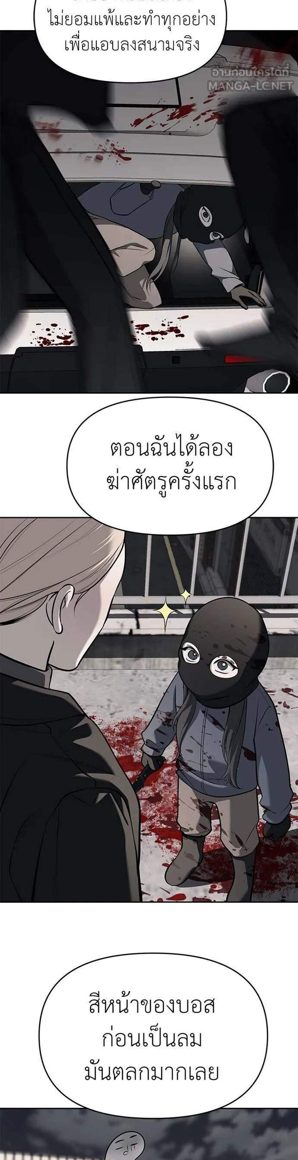 Undercover! Chaebol High School แปลไทย