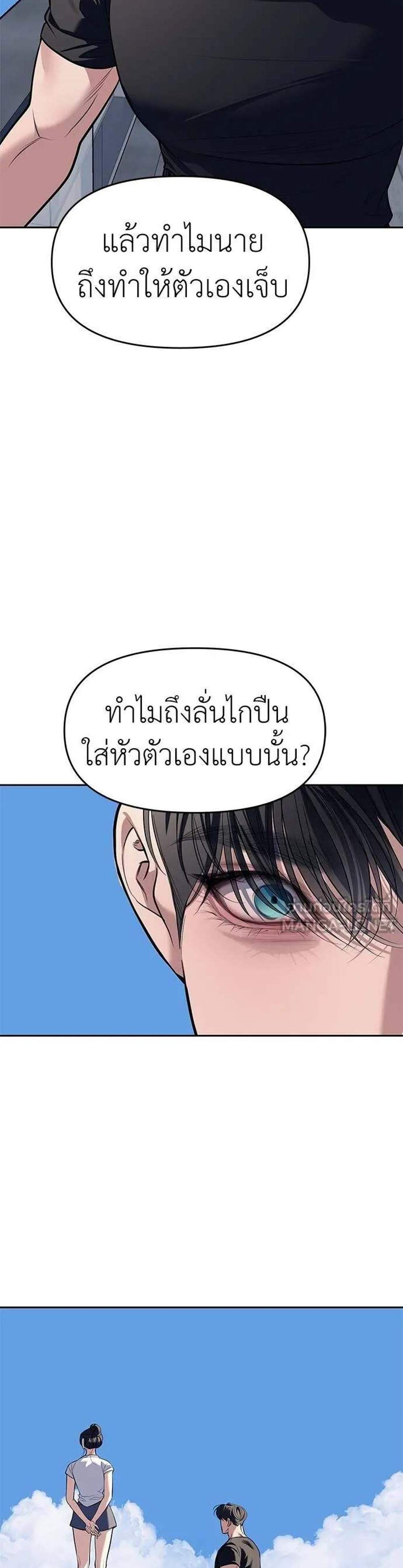 Undercover! Chaebol High School แปลไทย