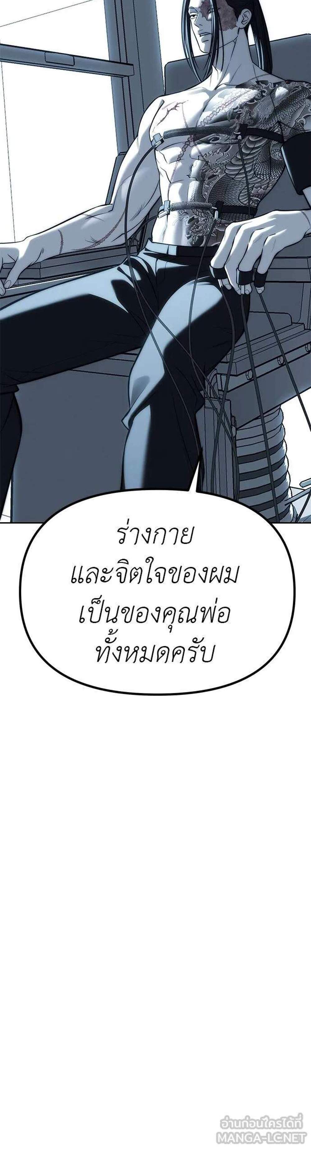 Undercover! Chaebol High School แปลไทย