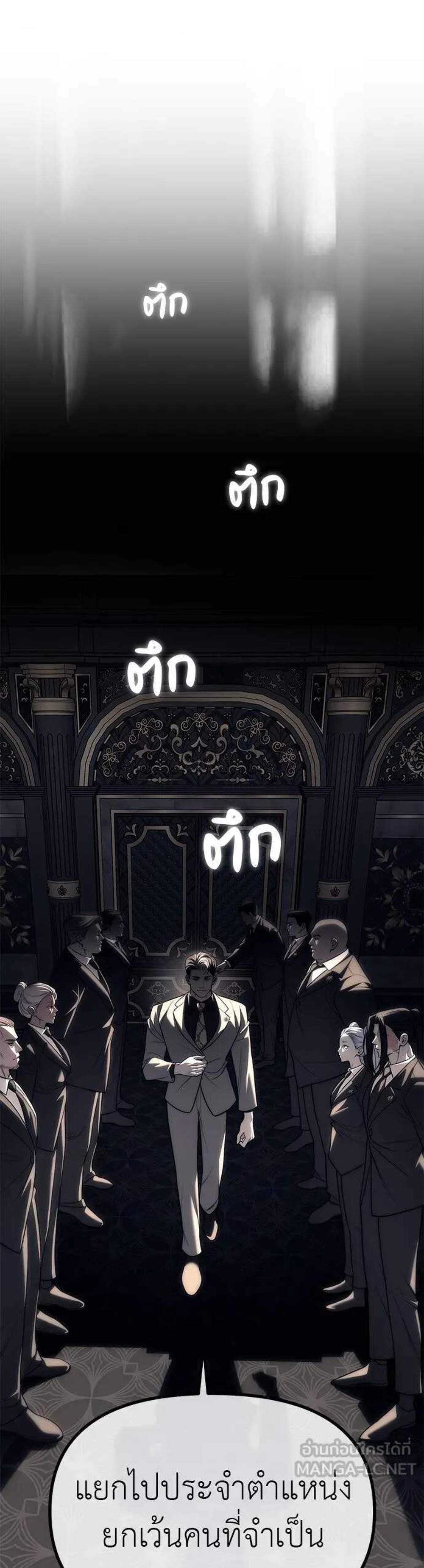 Undercover! Chaebol High School แปลไทย