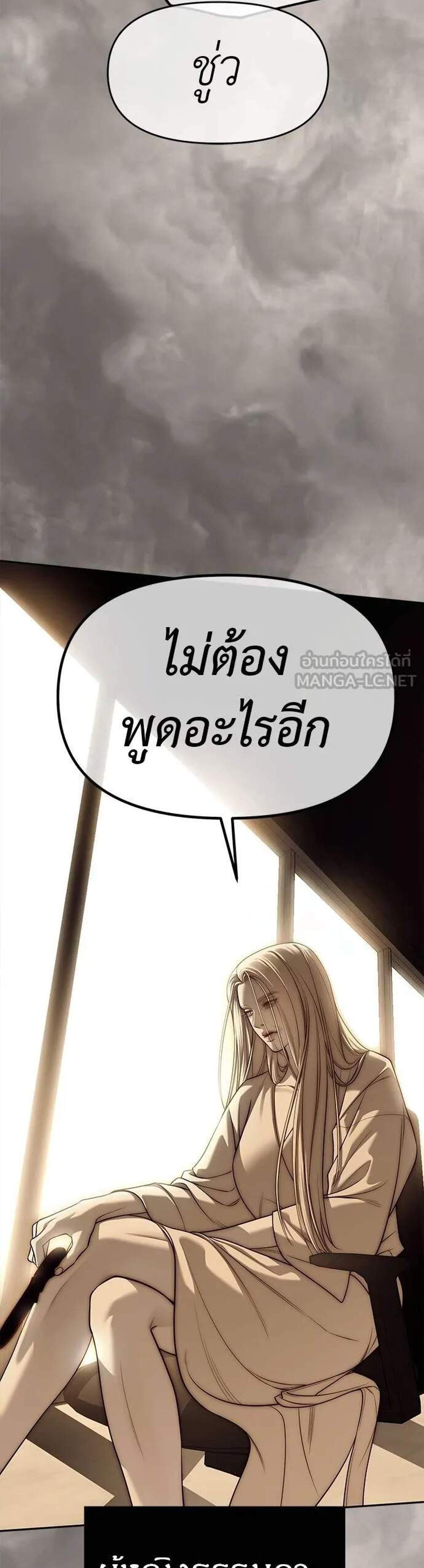 Undercover! Chaebol High School แปลไทย