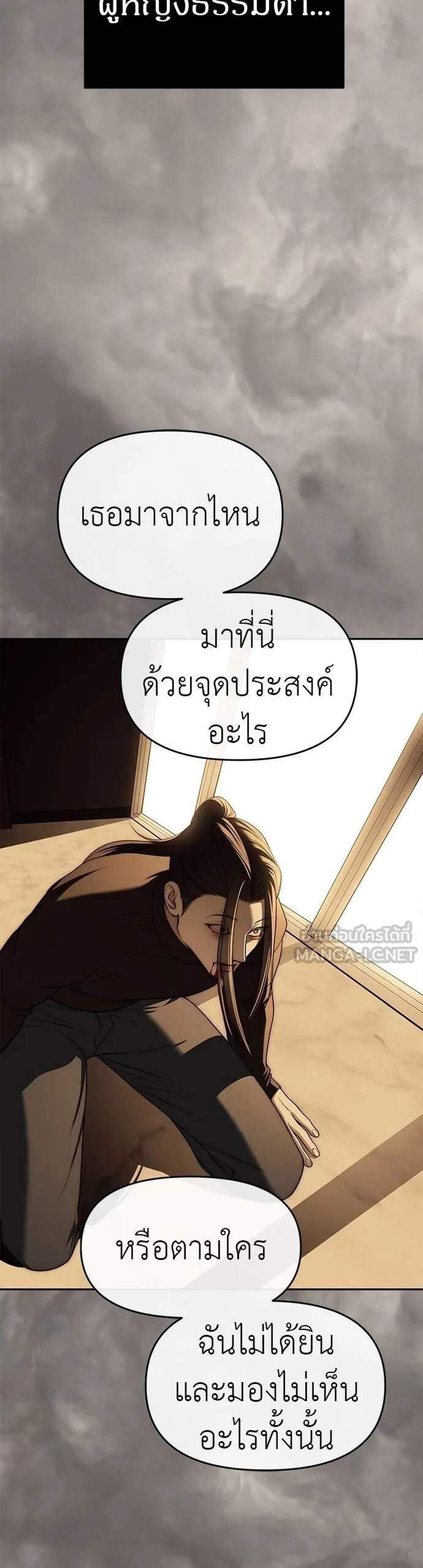 Undercover! Chaebol High School แปลไทย