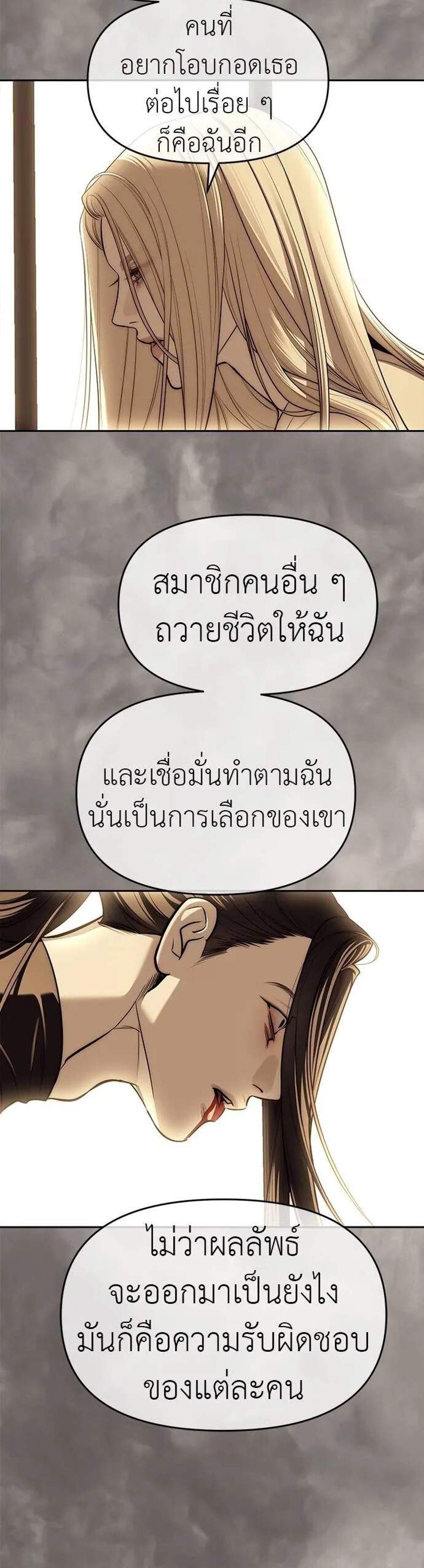 Undercover! Chaebol High School แปลไทย