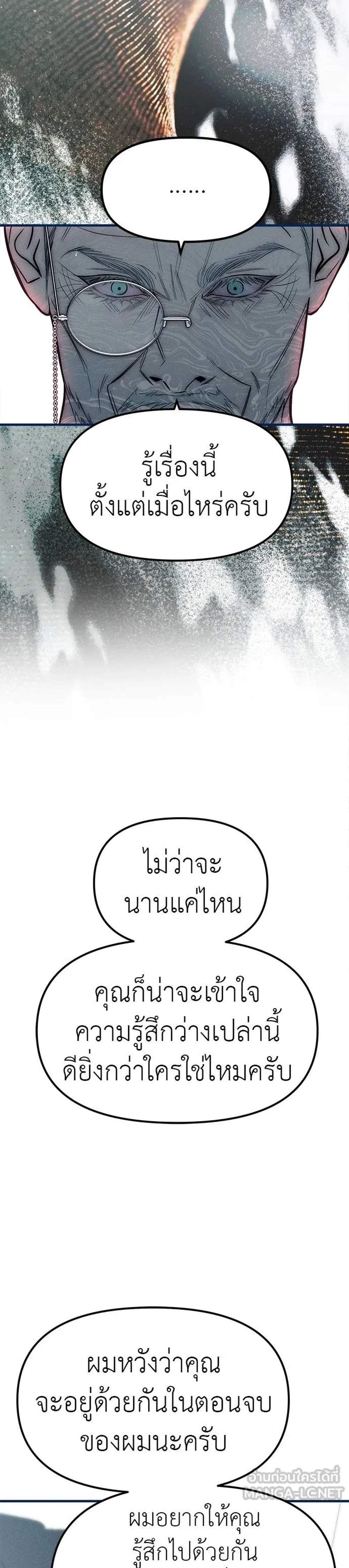 Undercover! Chaebol High School แปลไทย