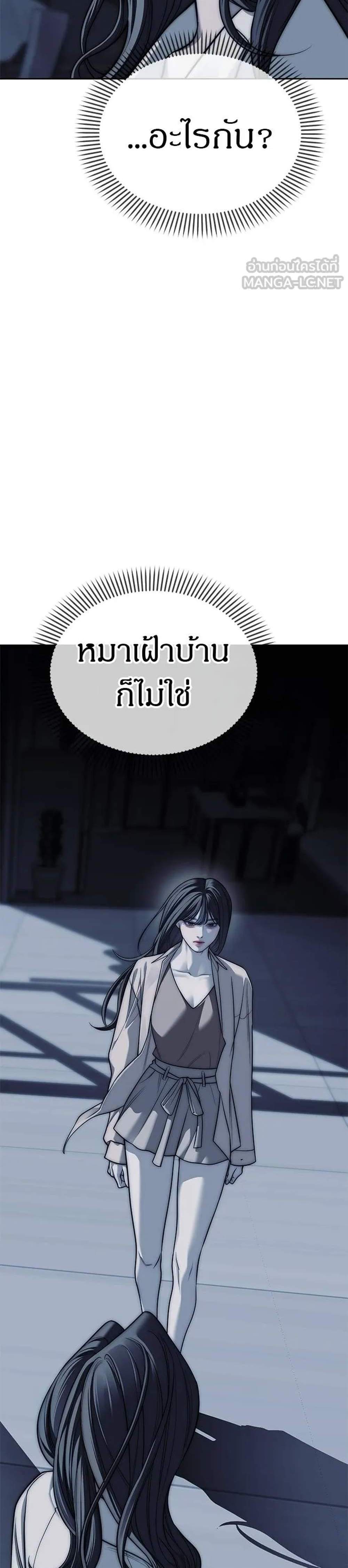 Undercover! Chaebol High School แปลไทย