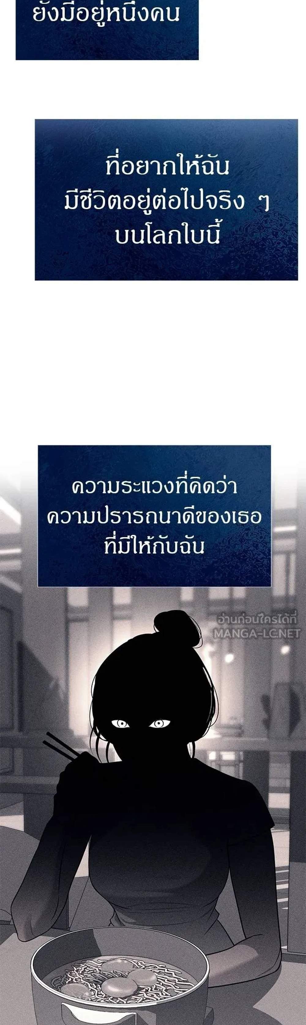 Undercover! Chaebol High School แปลไทย