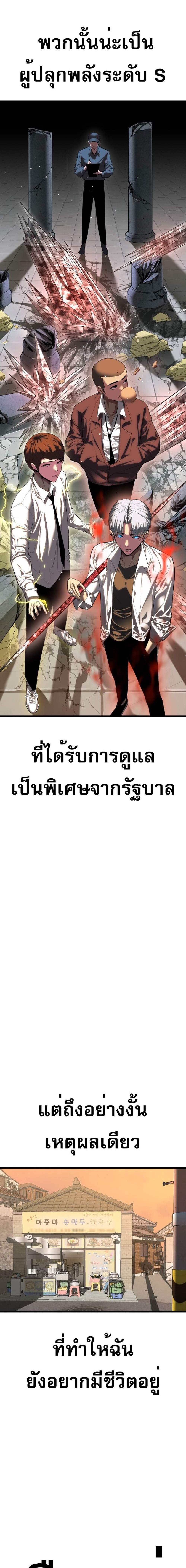 Bones แปลไทย