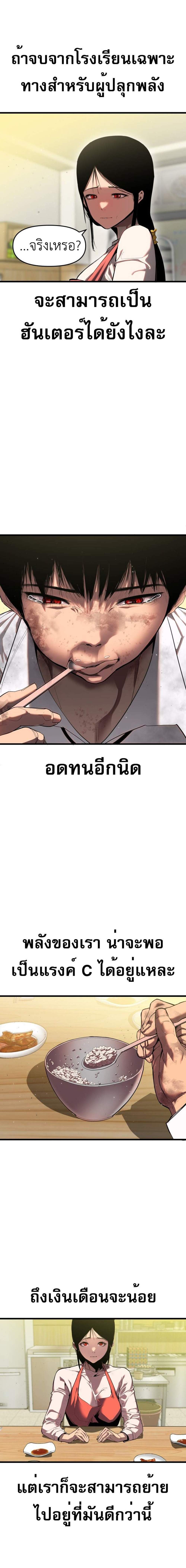 Bones แปลไทย