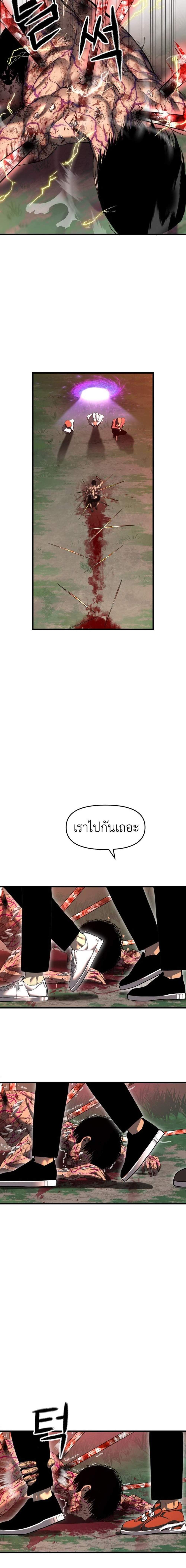 Bones แปลไทย