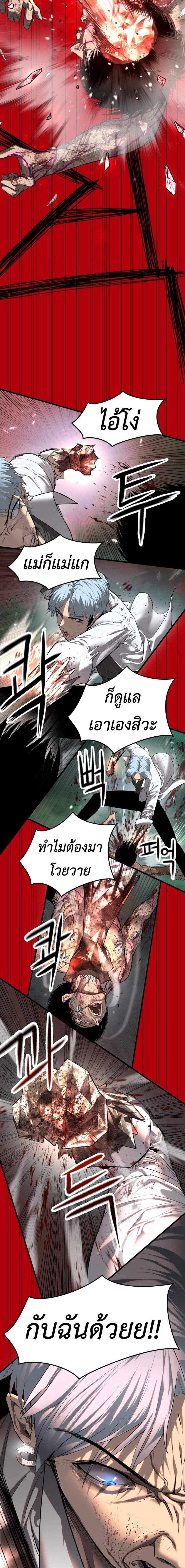 Bones แปลไทย