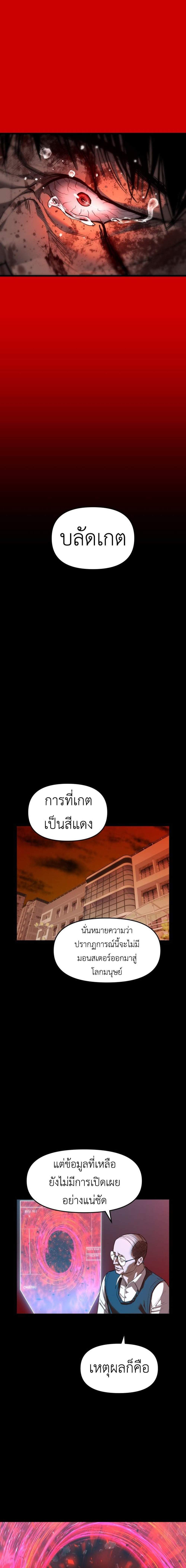 Bones แปลไทย