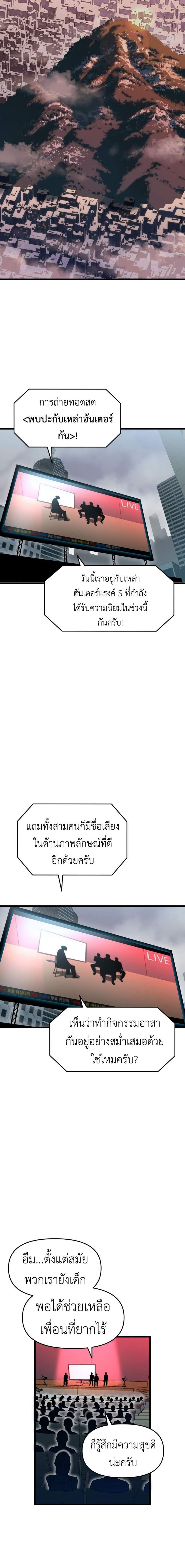 Bones แปลไทย