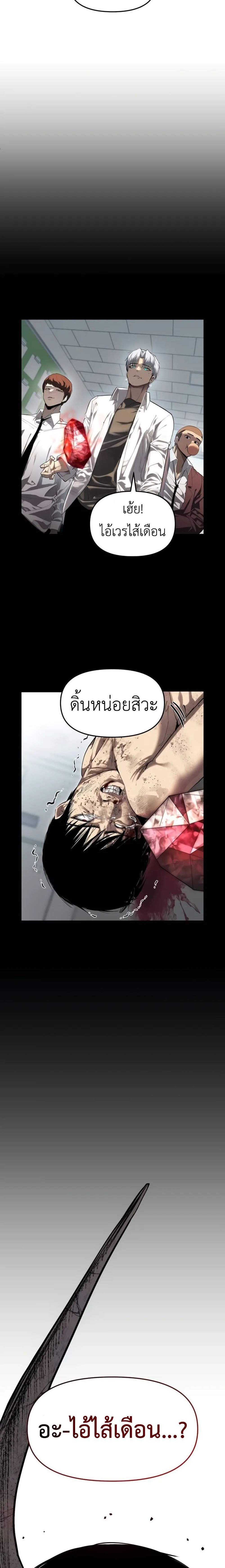 Bones แปลไทย