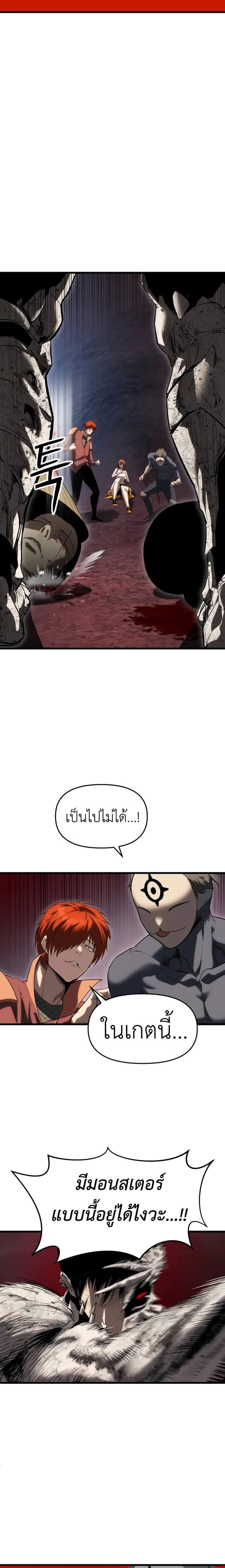 Bones แปลไทย