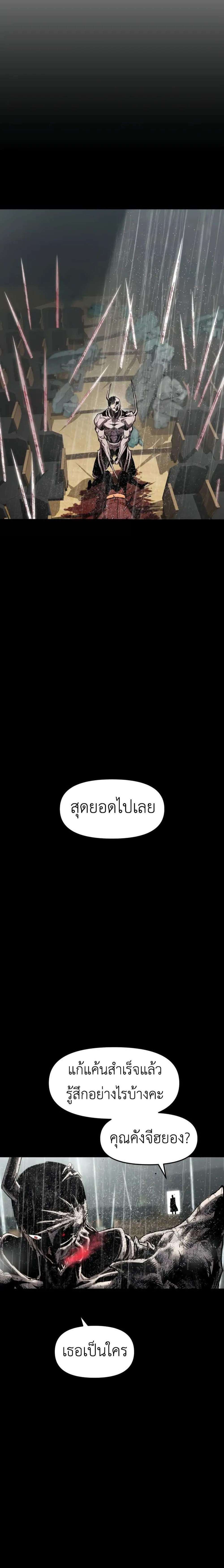 Bones แปลไทย