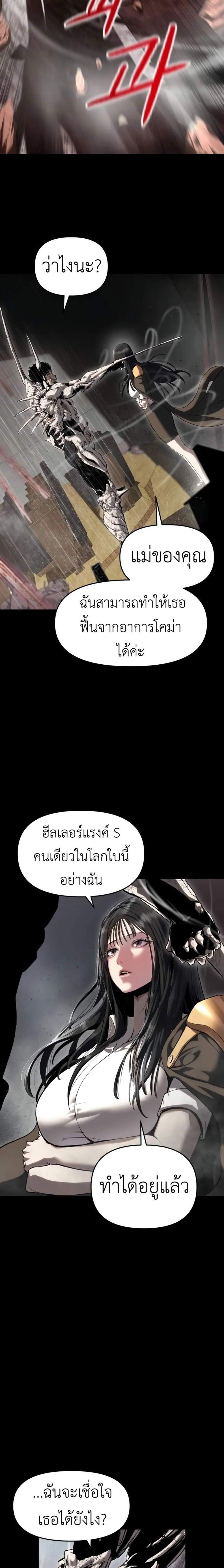 Bones แปลไทย