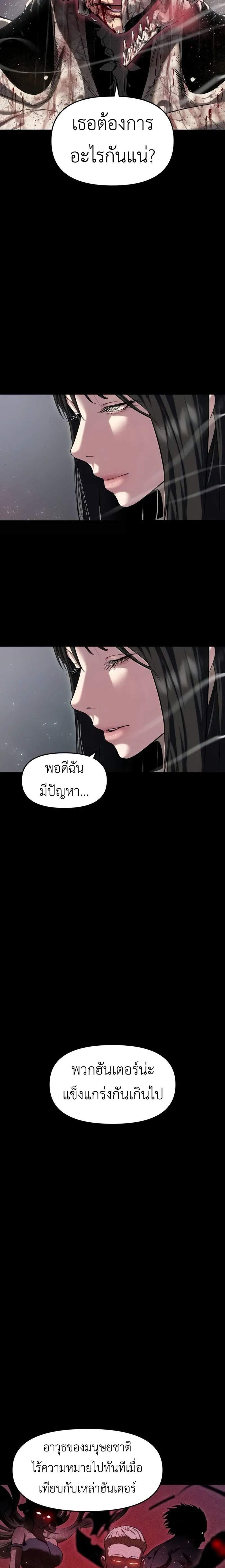 Bones แปลไทย