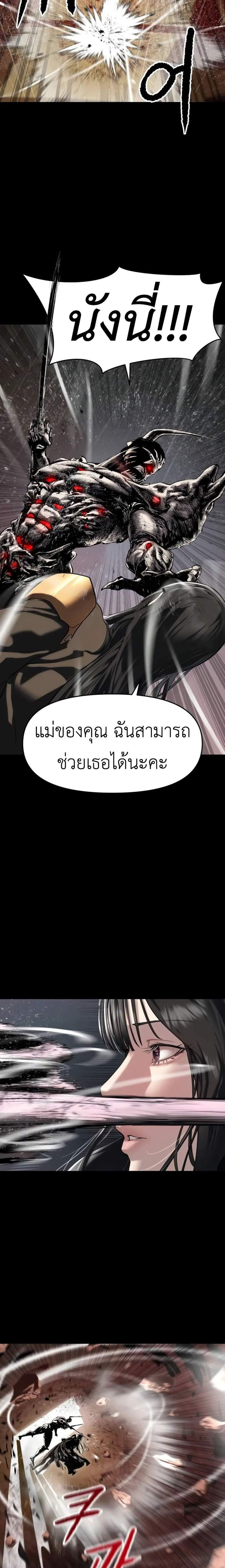 Bones แปลไทย