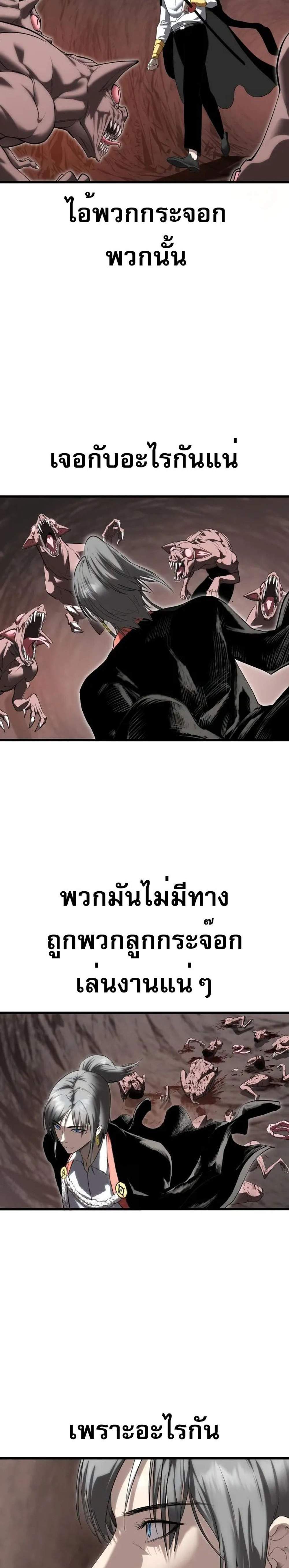 Bones แปลไทย