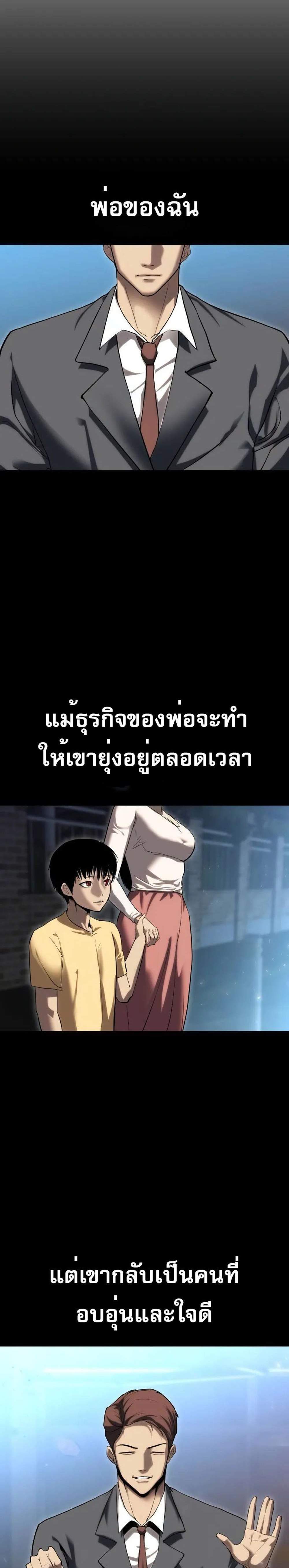 Bones แปลไทย