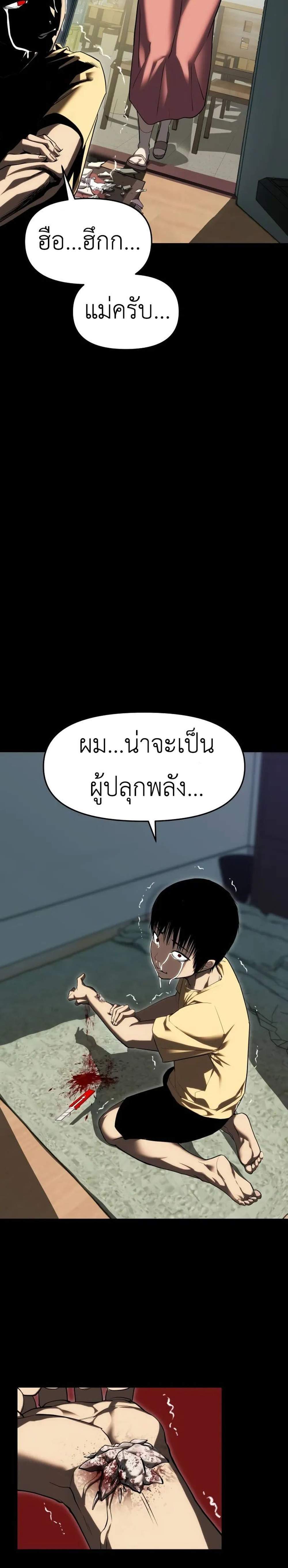 Bones แปลไทย