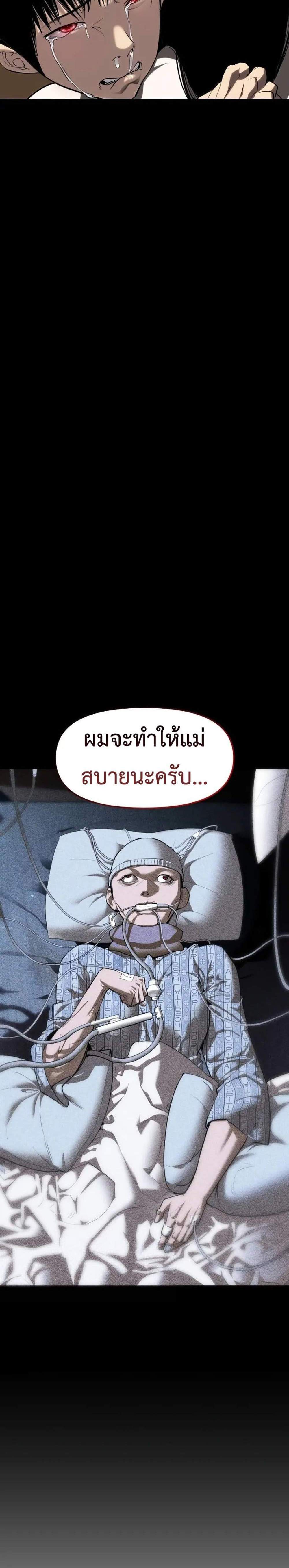 Bones แปลไทย