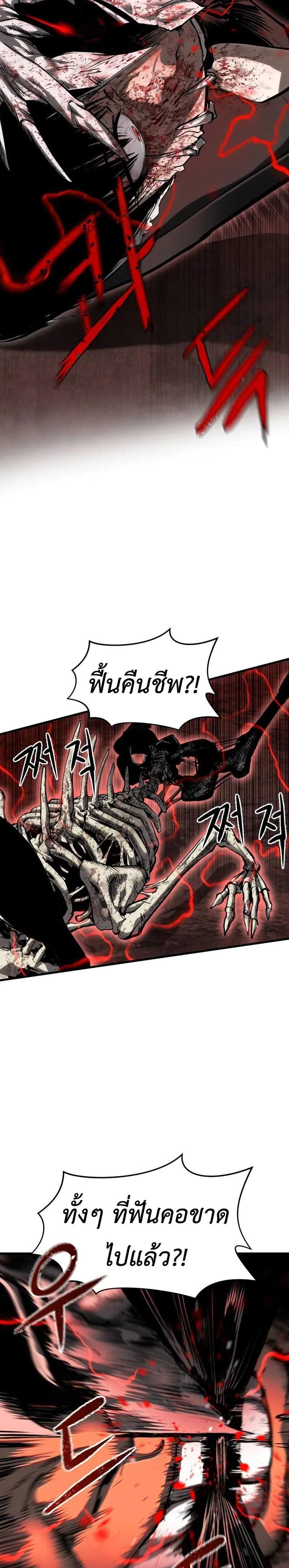 Bones แปลไทย