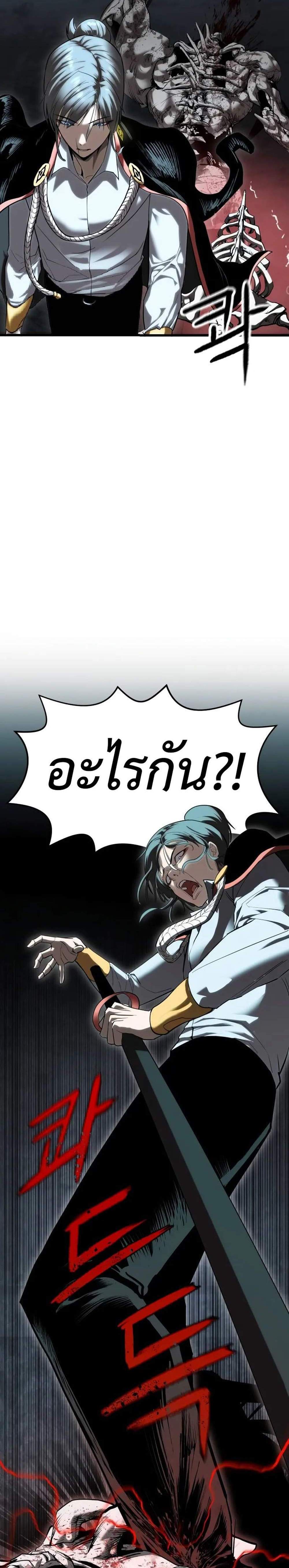 Bones แปลไทย