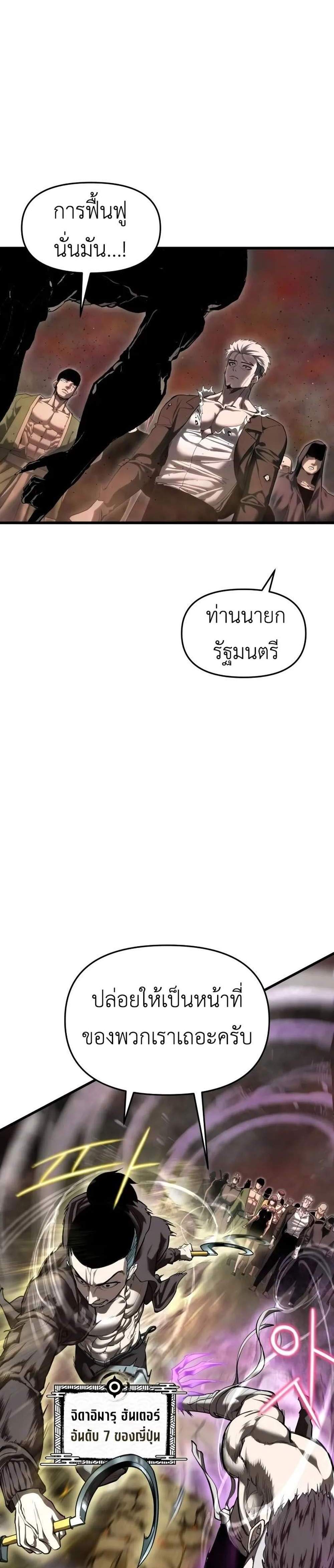 Bones แปลไทย