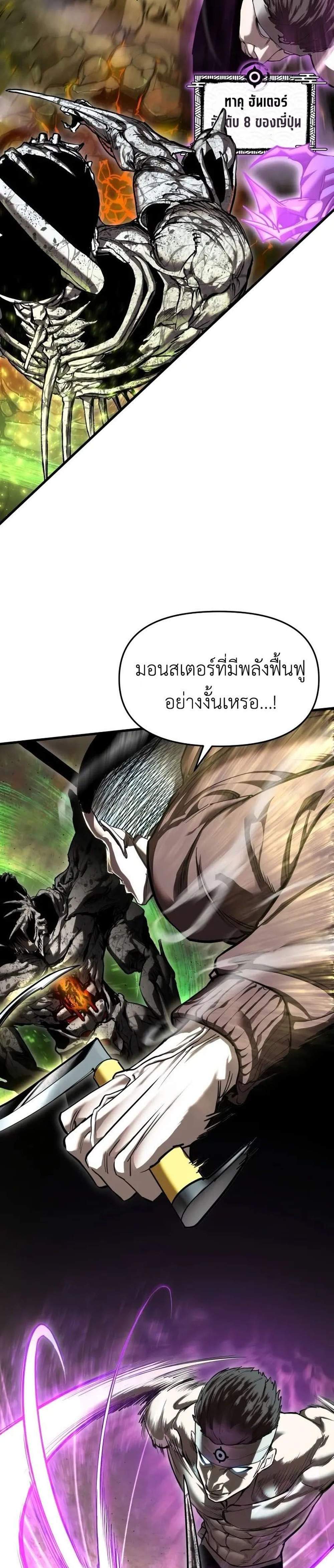 Bones แปลไทย