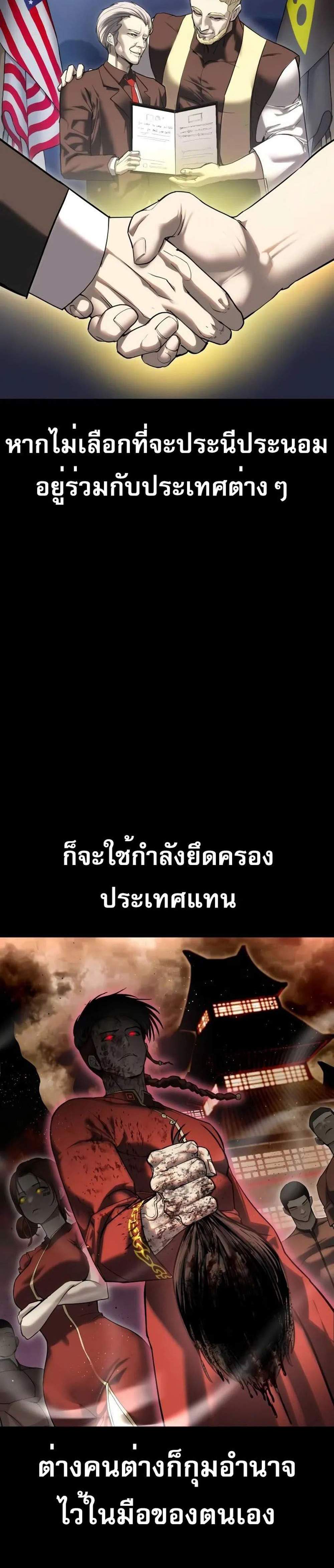 Bones แปลไทย