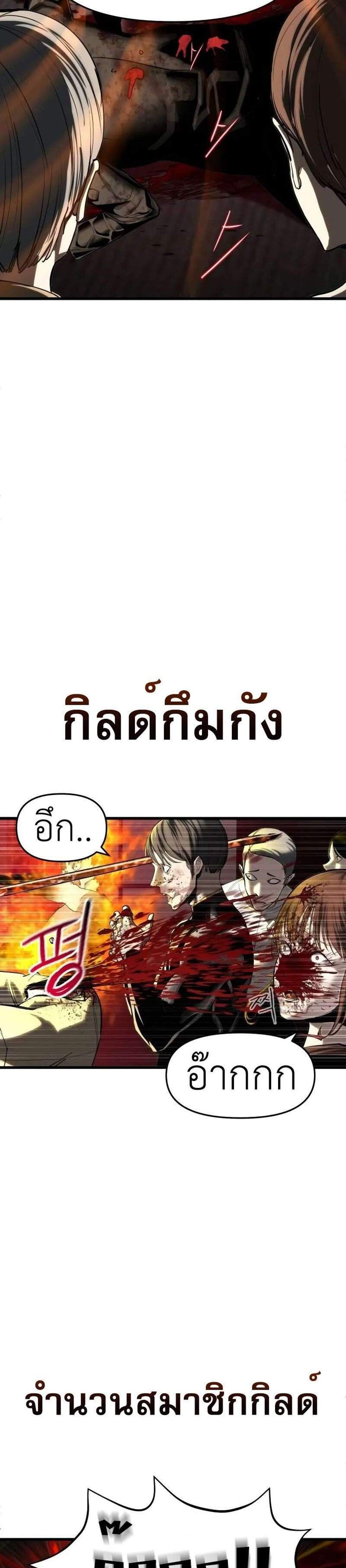 Bones แปลไทย