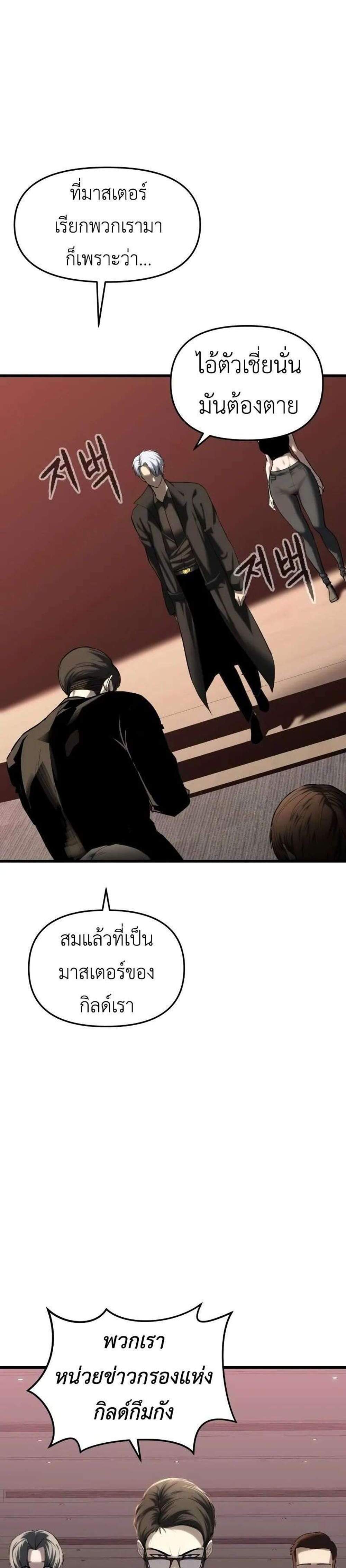 Bones แปลไทย