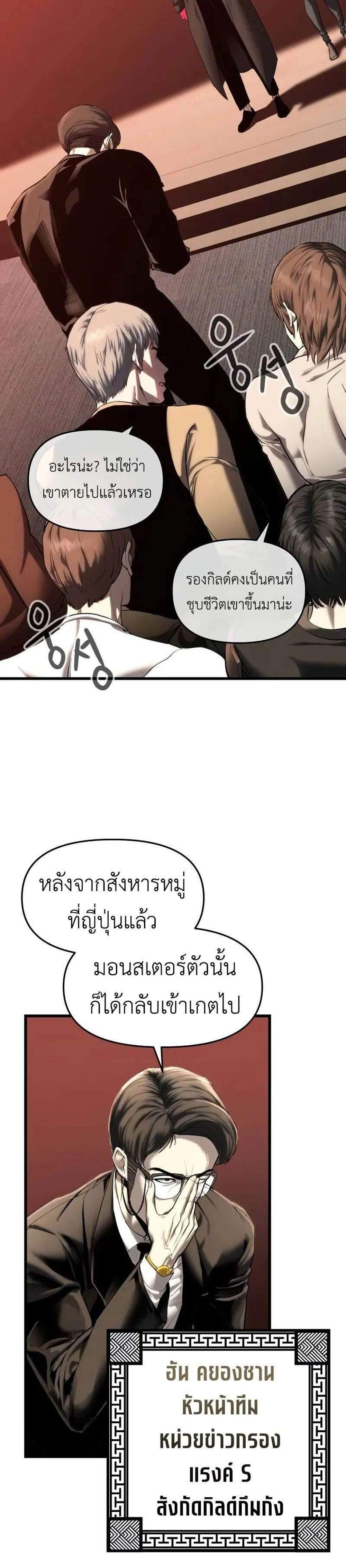 Bones แปลไทย