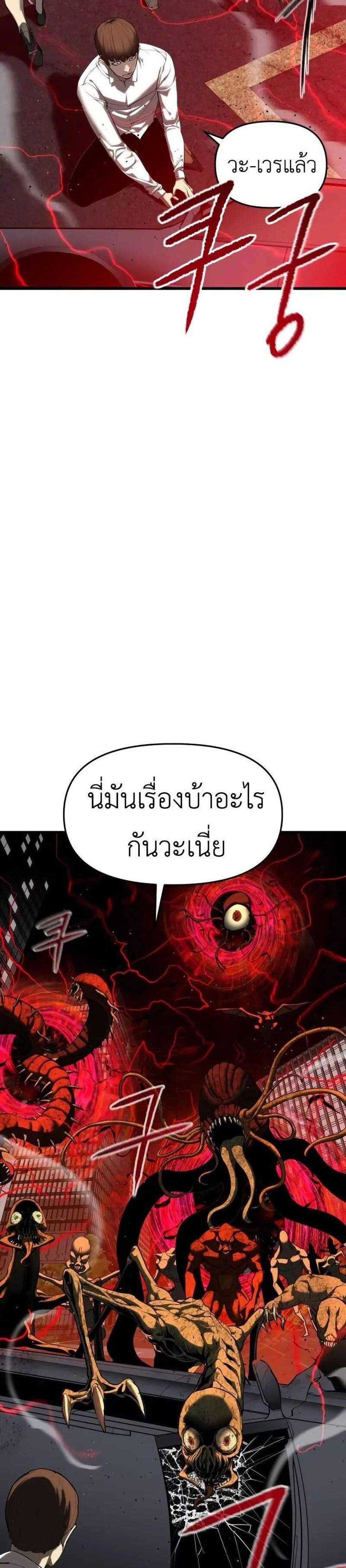 Bones แปลไทย