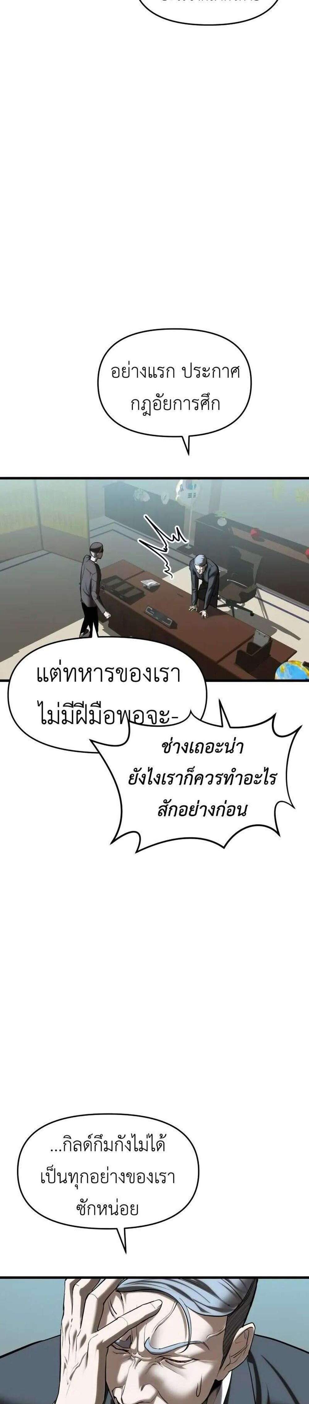 Bones แปลไทย