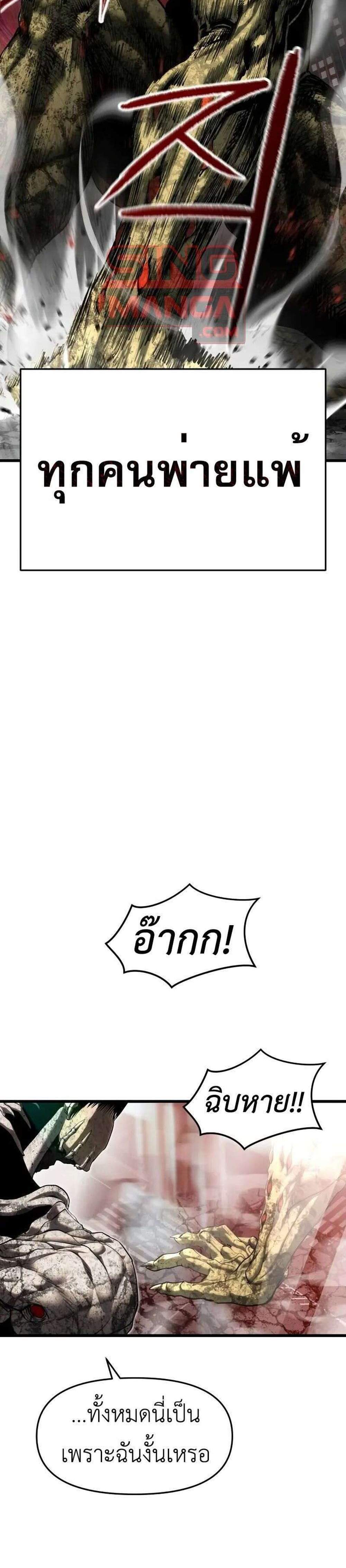 Bones แปลไทย