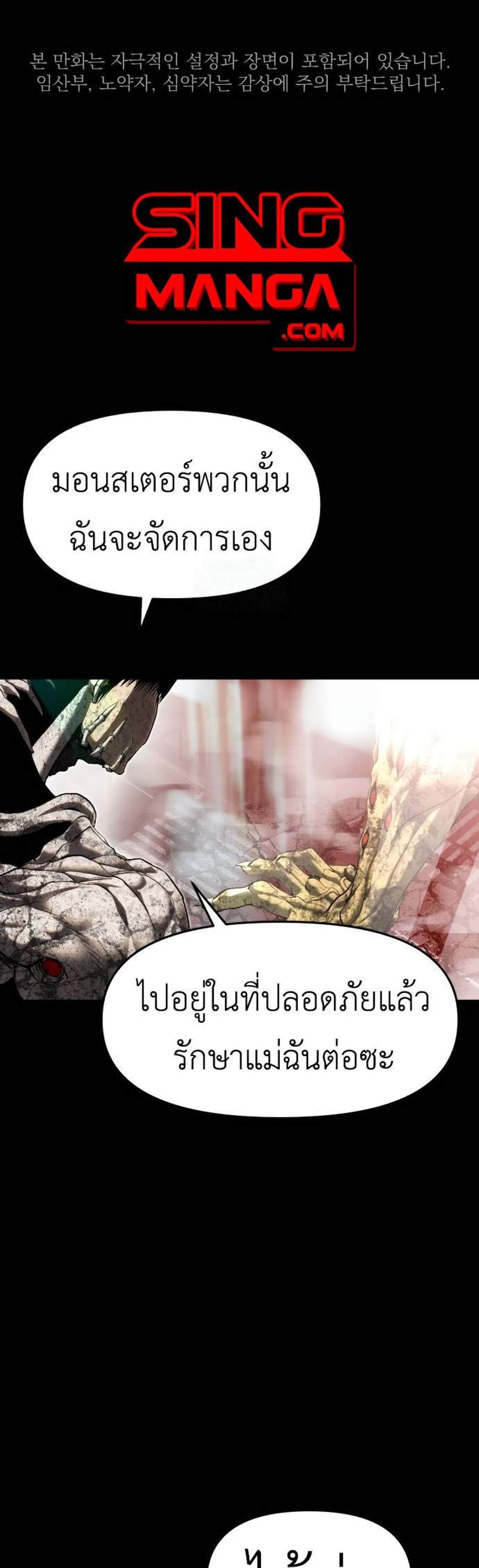 Bones แปลไทย