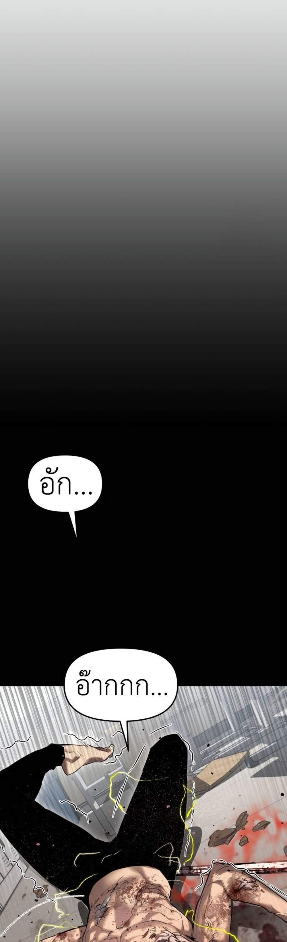 Bones แปลไทย