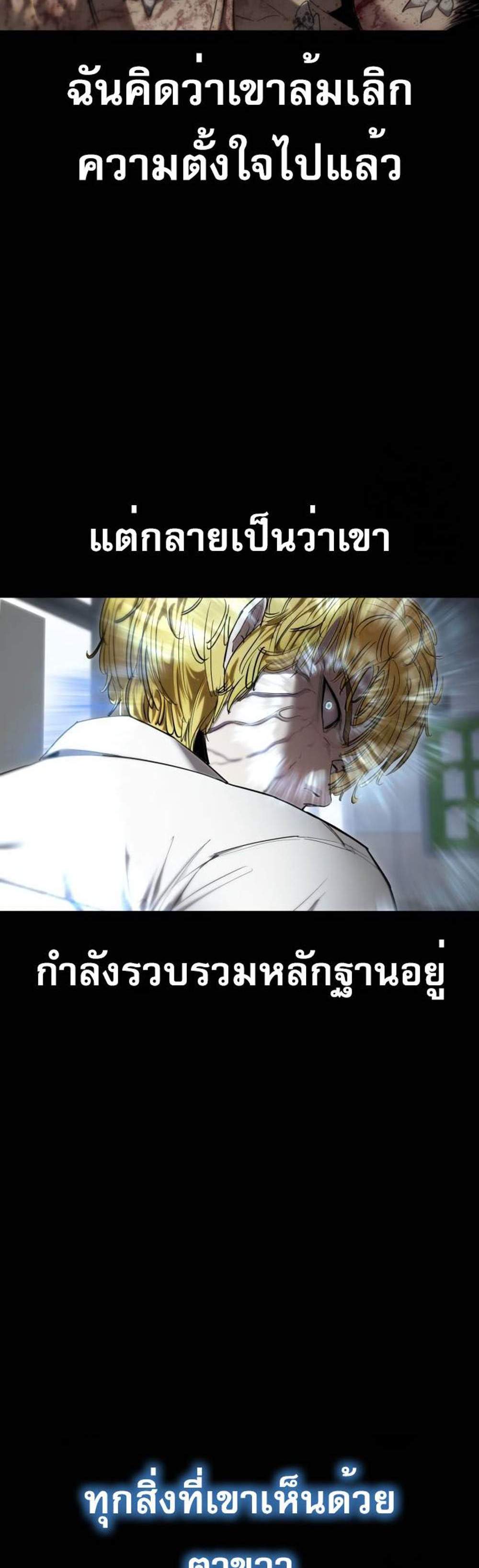 Bones แปลไทย