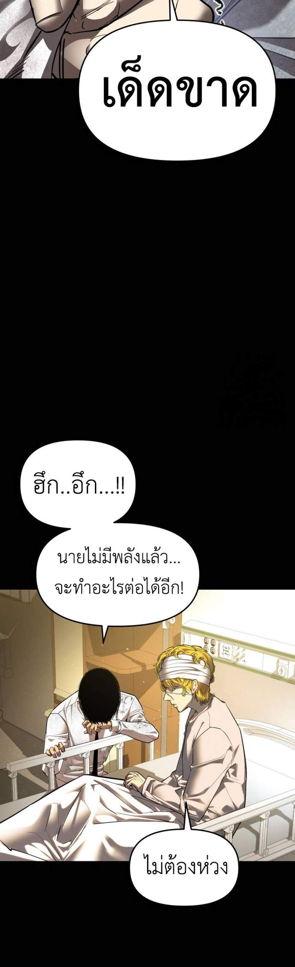 Bones แปลไทย