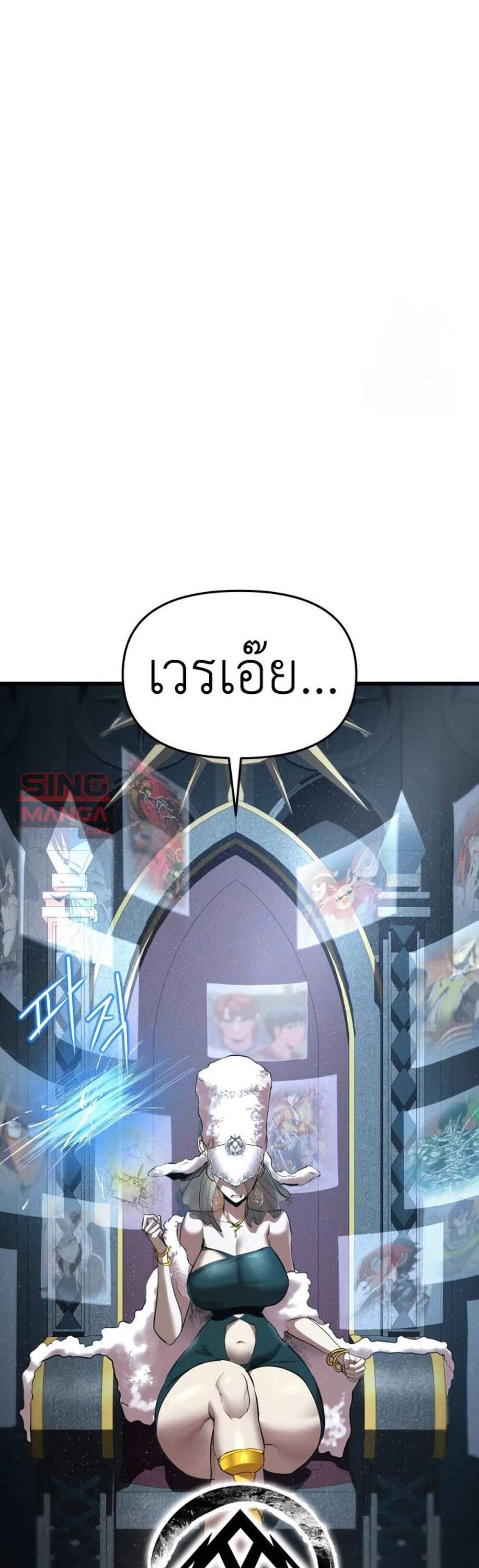 Bones แปลไทย