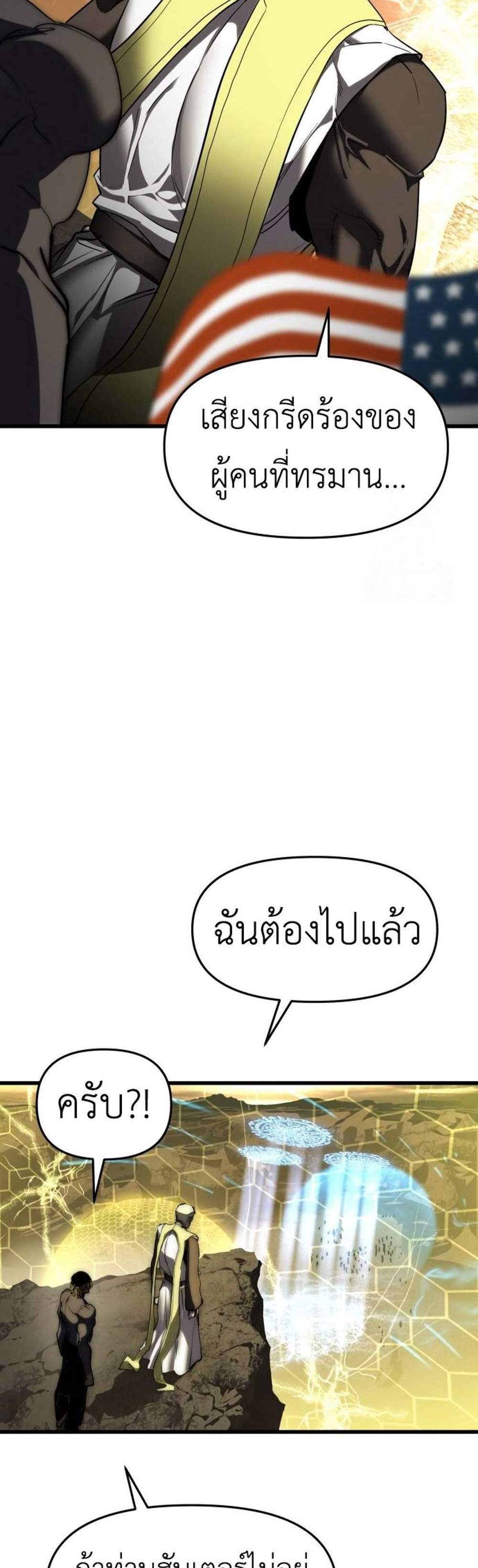 Bones แปลไทย