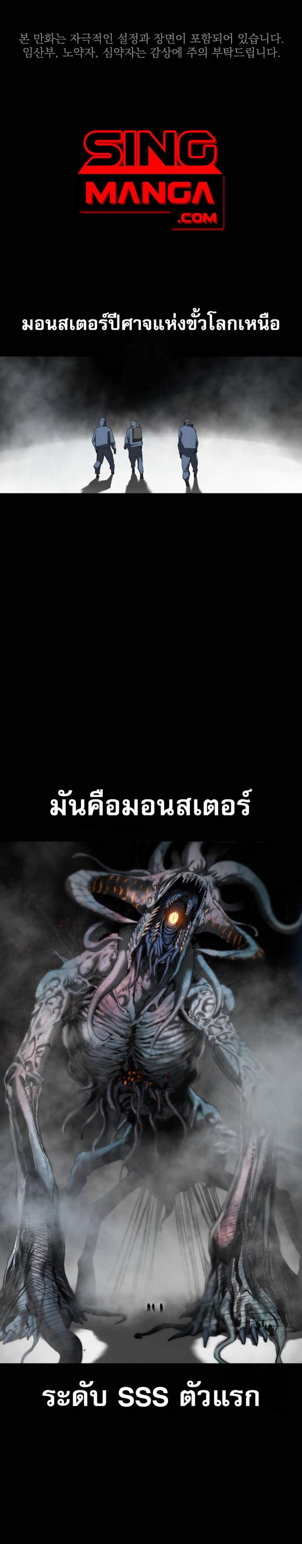 Bones แปลไทย