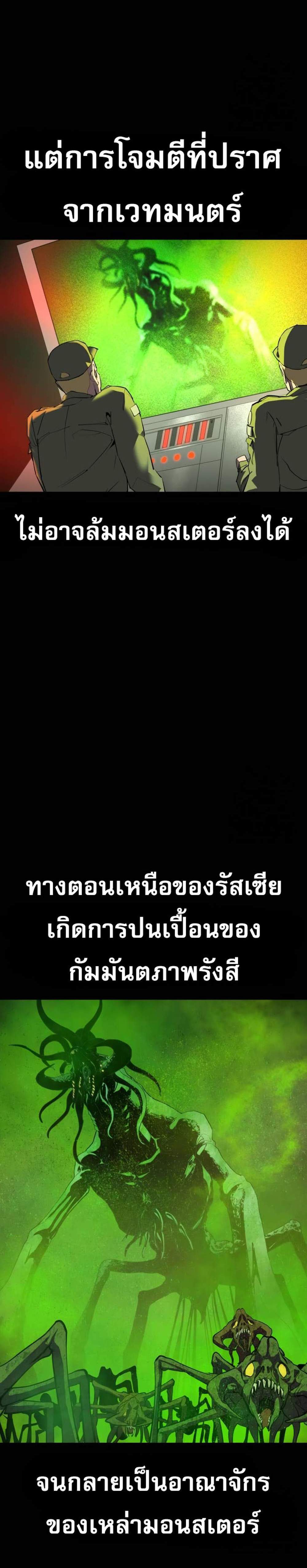 Bones แปลไทย