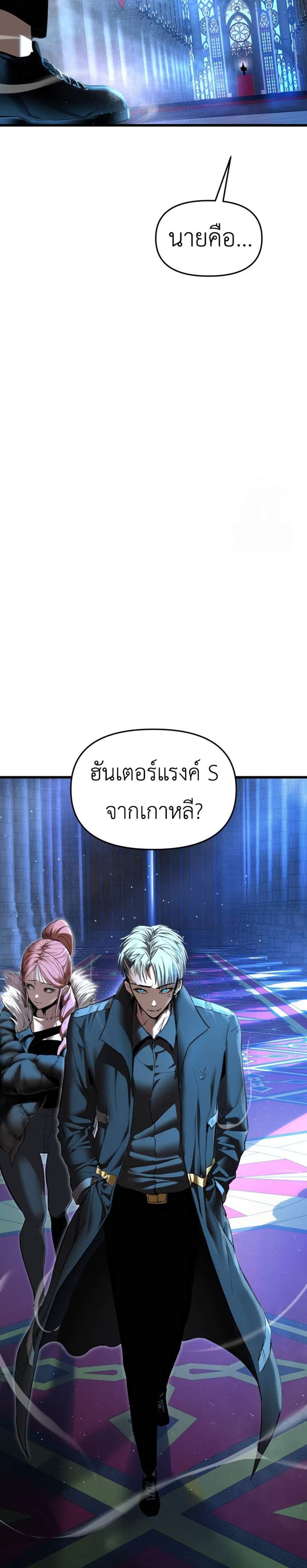 Bones แปลไทย