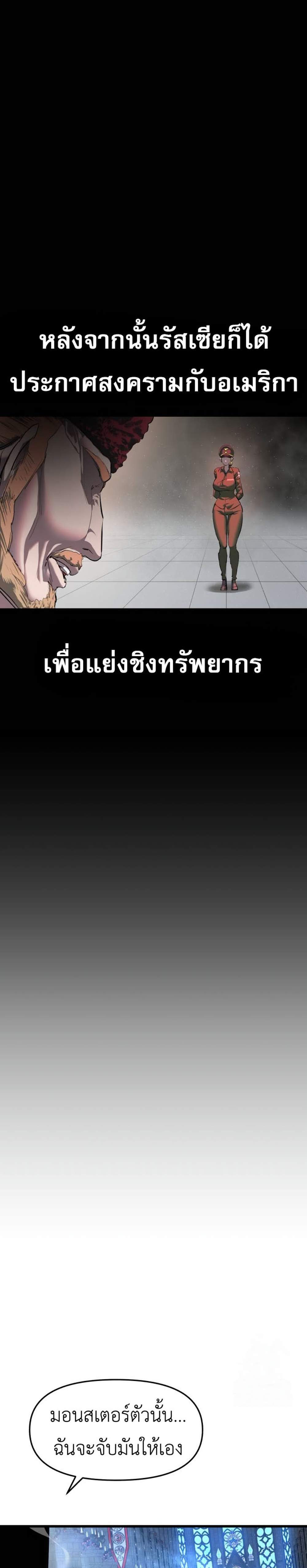 Bones แปลไทย