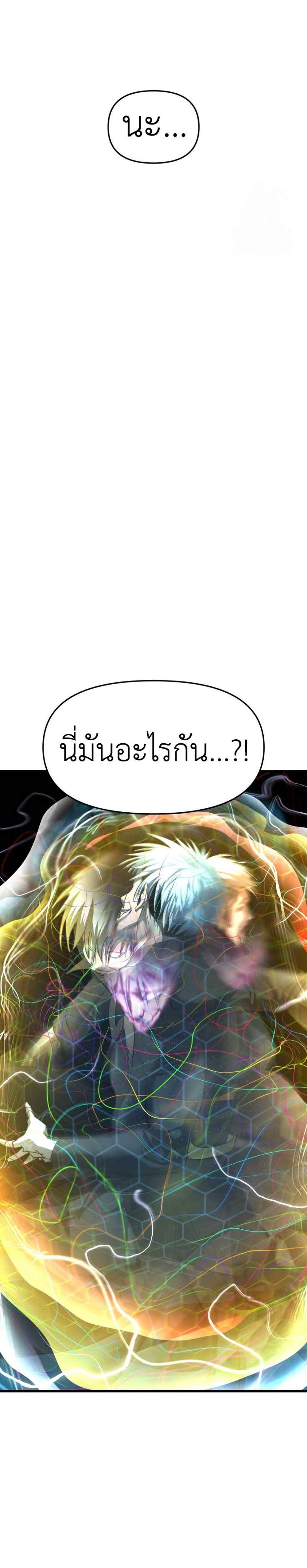 Bones แปลไทย